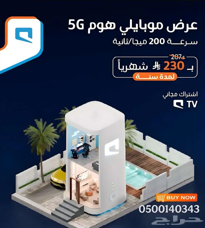 3 اجهزه موبايلي 5g مع باقه انترنت غير محدوة 1