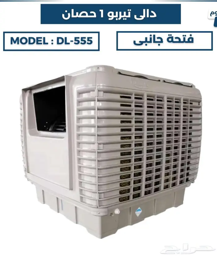 مكيف صحراوي تيربو 1 حصان فتحة جانبي 1