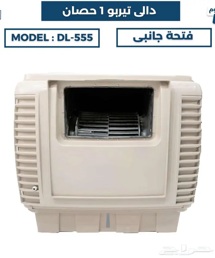 مكيف صحراوي تيربو 1 حصان فتحة جانبي 0