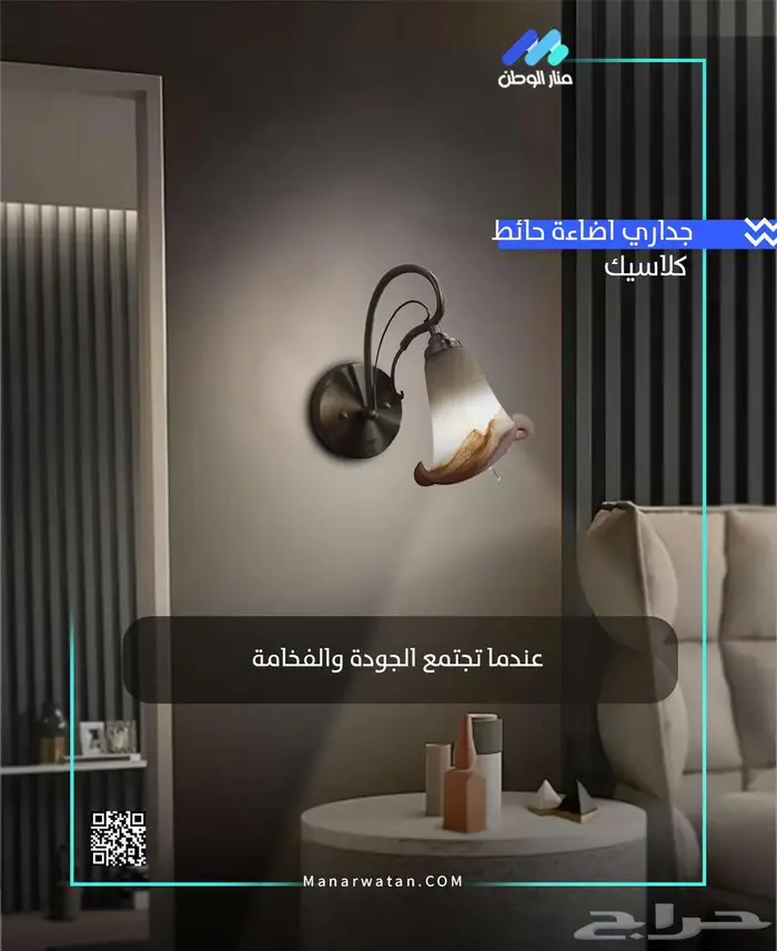 ثريا   نجف   أباليك   أفياش   أفياش   أنتركوم   ليدات  لمبات 0