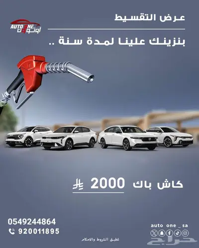 جيتور داشينج لاكجري فل كامل موديل 24 بنزينك علينا لمده عام 10