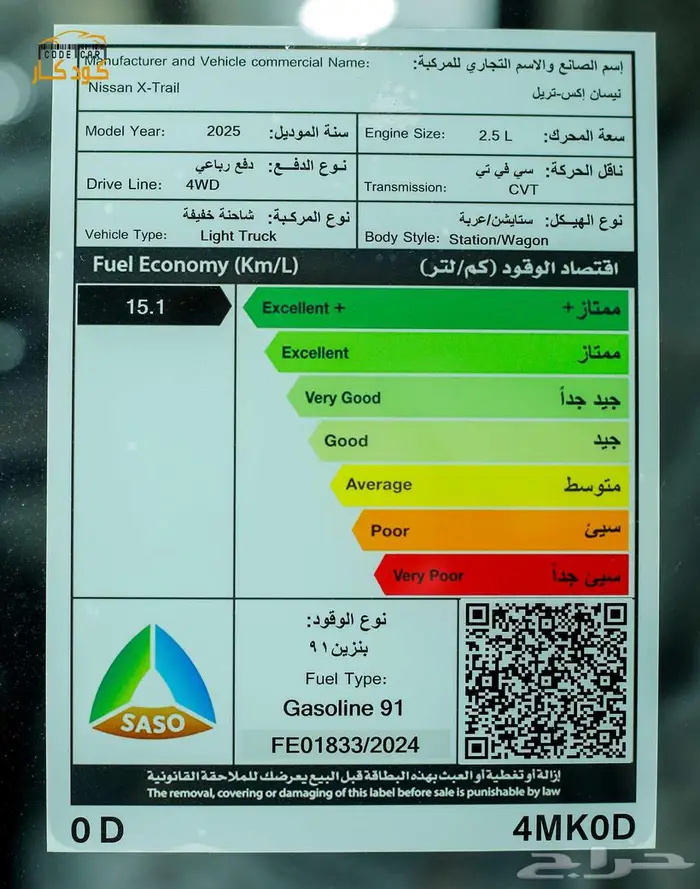 نيسان اكس تريل نص فل دبل 2025 30