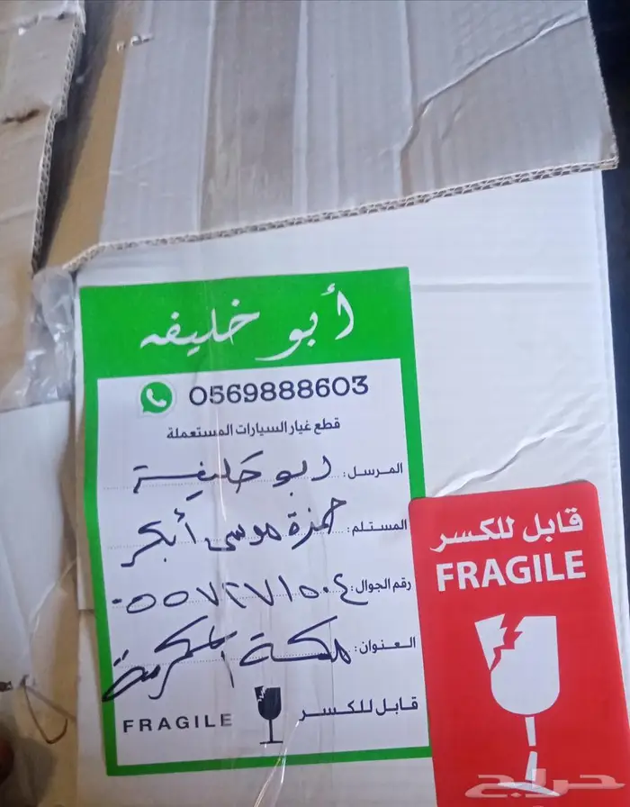 قطع غيار فقط نيسان تيدا 1