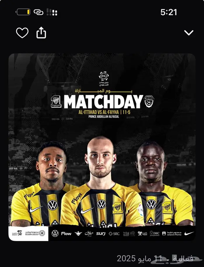 الاتحاد والرائد 0