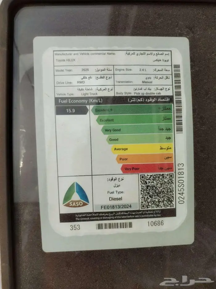 هايلوكس غمارتين ديزل طيس GL بدون دبل م2025 7