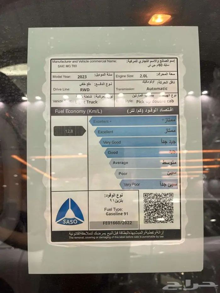 ام جي تي 60 غمارتين بدون دبل بنزين 2023 11