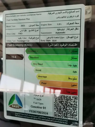 فورد تيري توري اسود بلاك اديشن تيتانيوم 2025 18