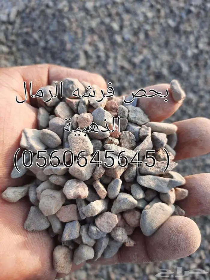 خرسانه بيضاء كسر رخام نخب اول 1