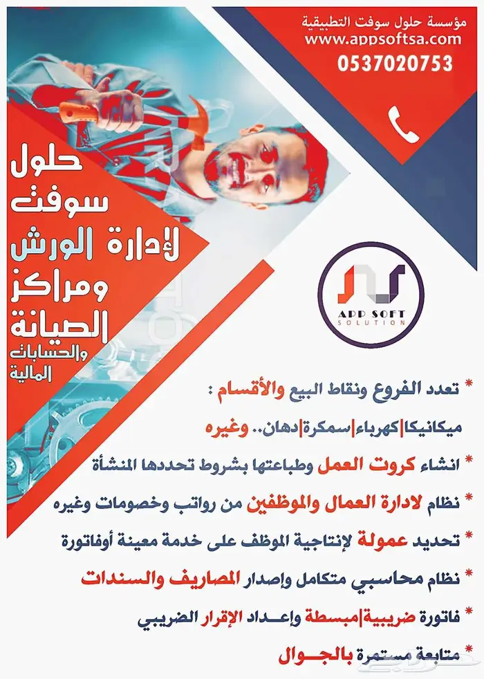 برنامج محاسبي معتمد مرحلة اولى وثانية 0