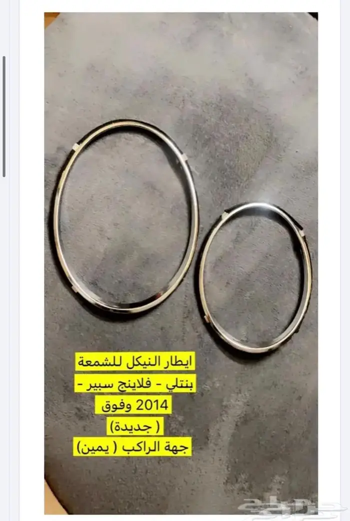 ايطار شمعة بنتلي 0