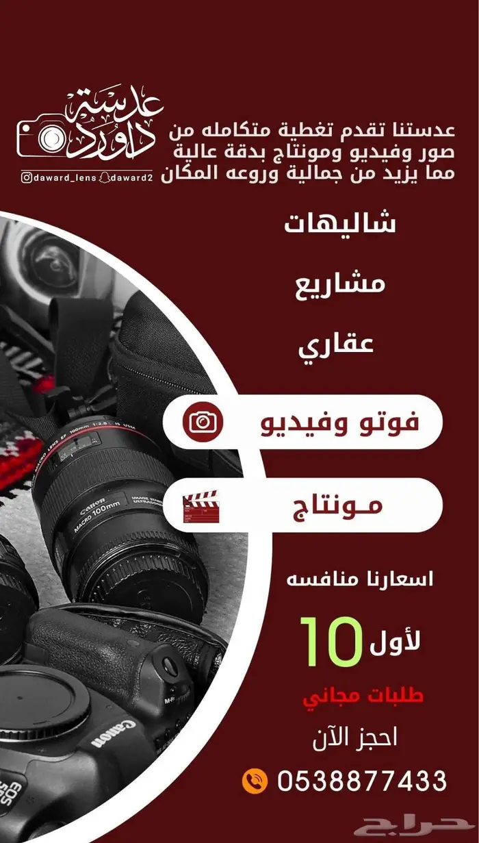 عندك مشروع او شاليه او محل تجاري وحاب نغطي لك بأفضل دقه 0
