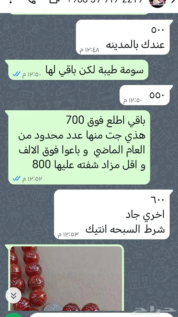 مسباح مسكي ألماني قديم أنتيك 5