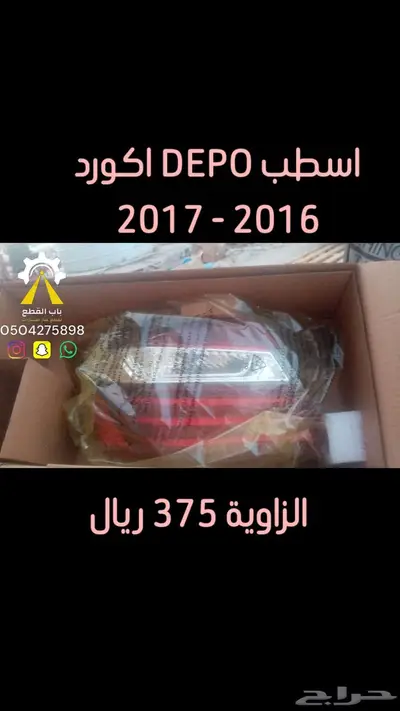 شمعات نيسان تويوتا ديبو 8