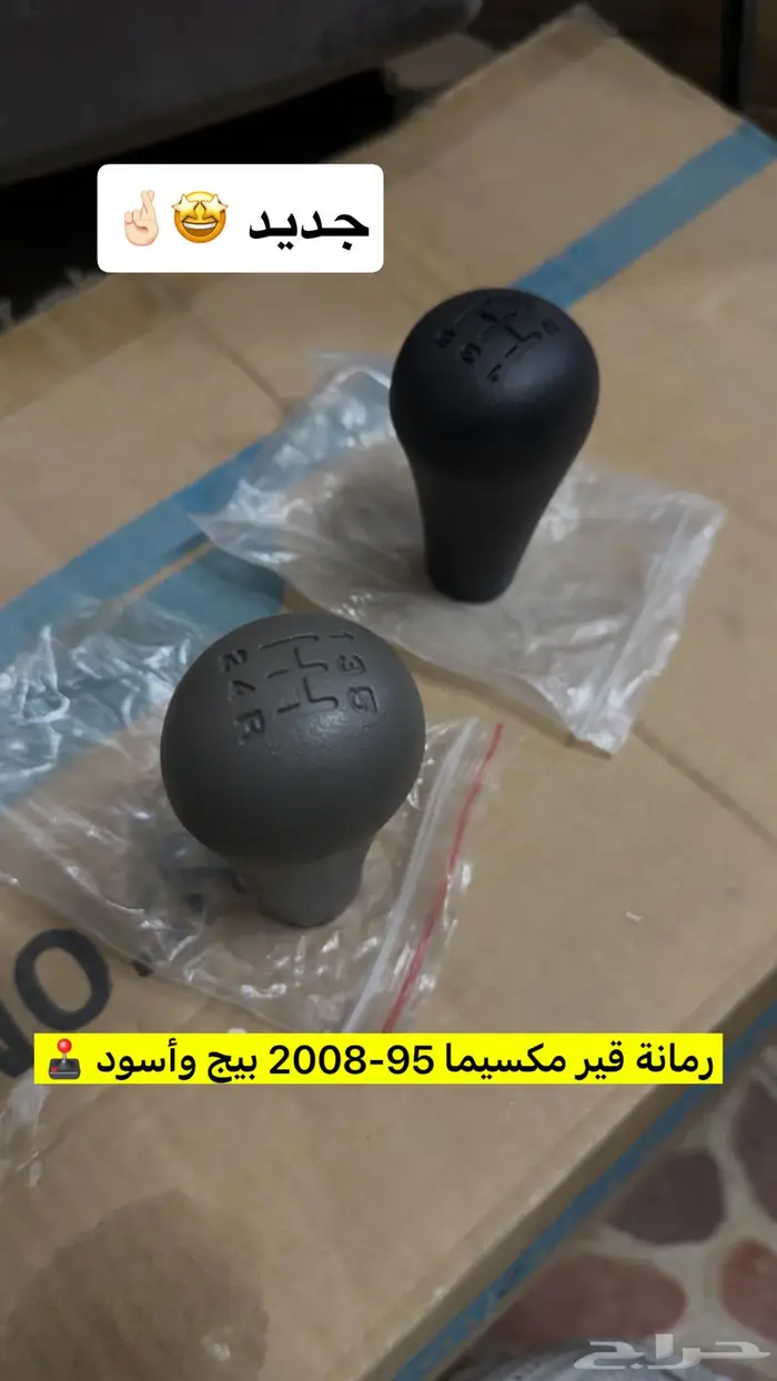 قطع غيار مكسيما 95 2008 5