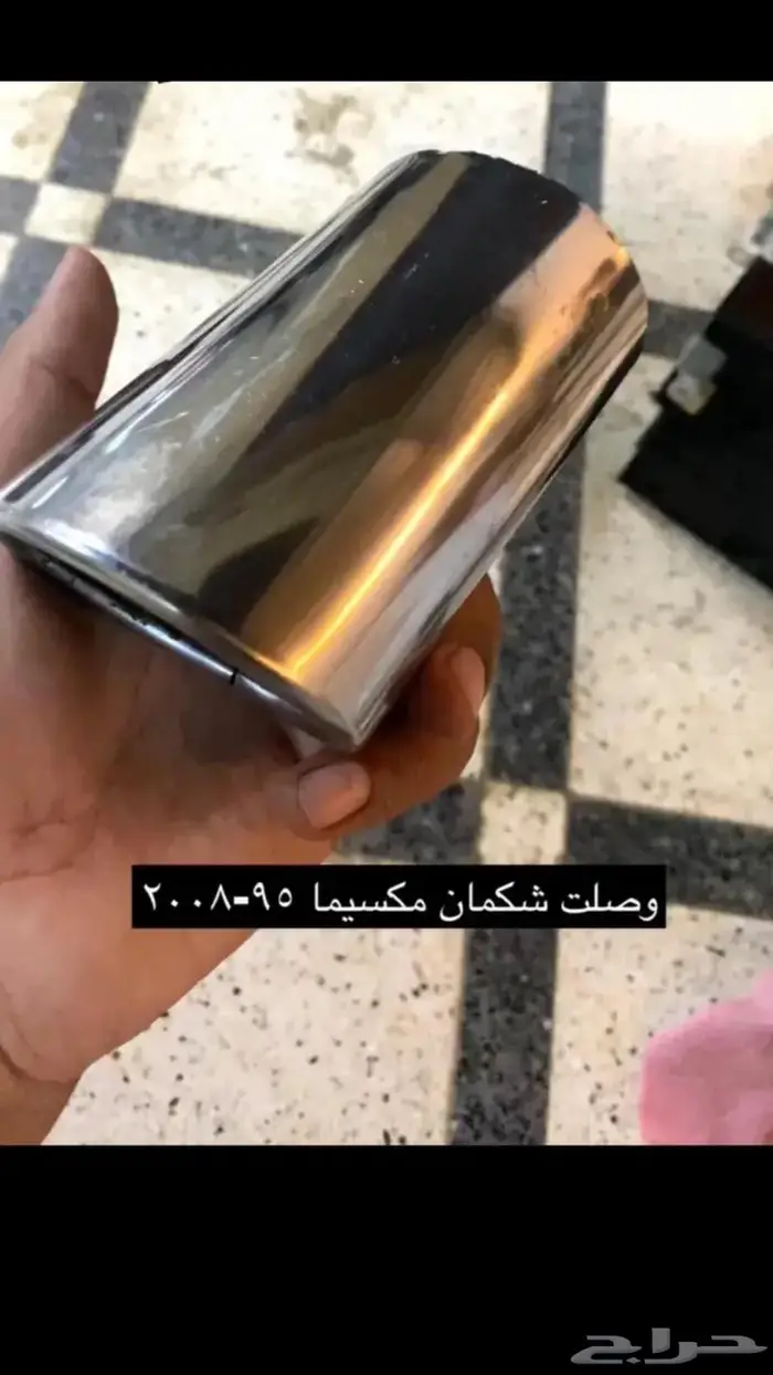 قطع غيار مكسيما 95 2008 26