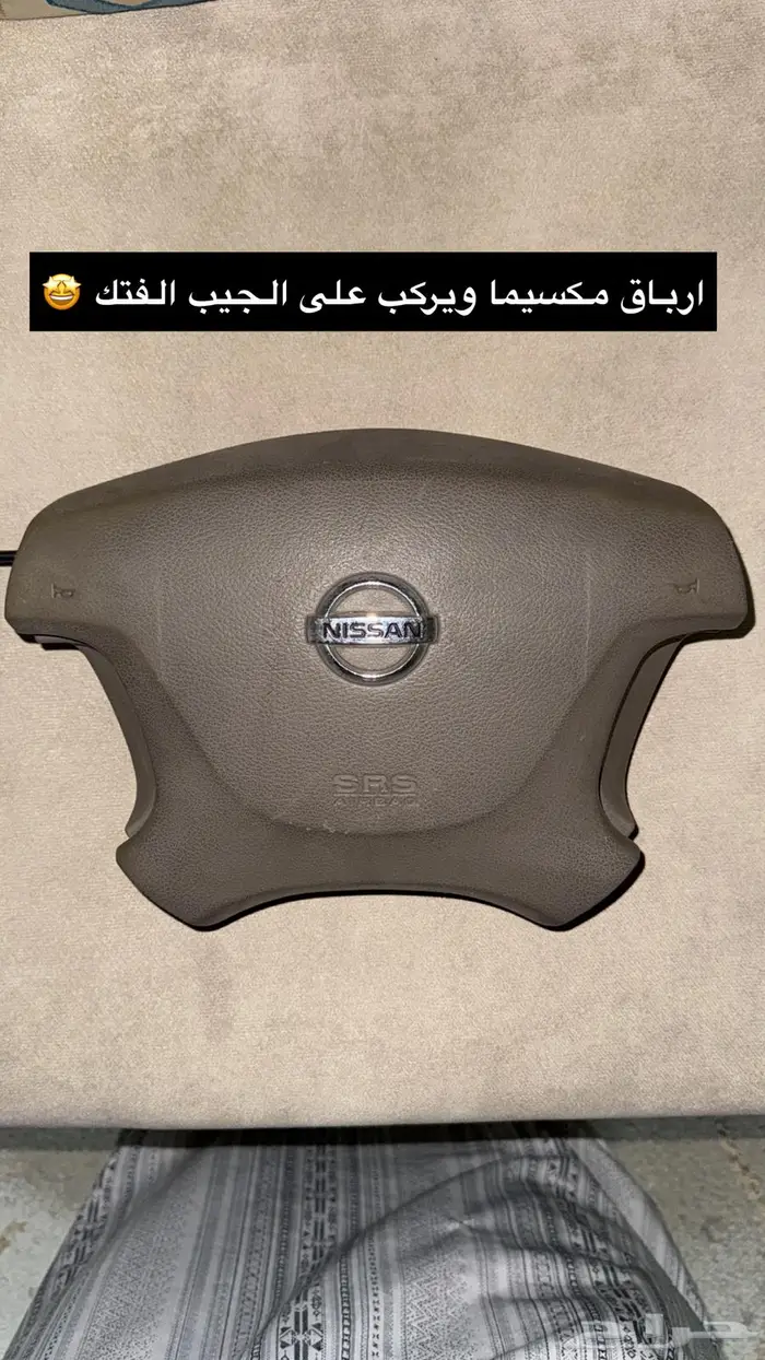قطع غيار مكسيما 95 2008 9