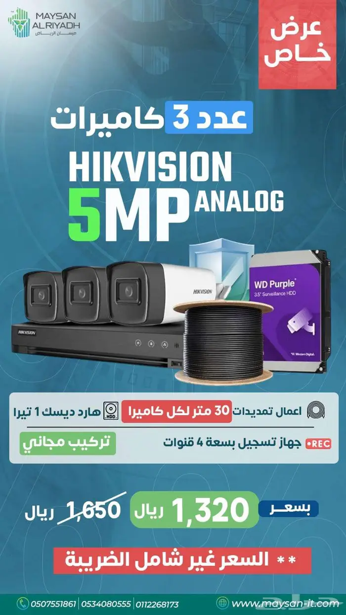 كاميرات مراقبة 5