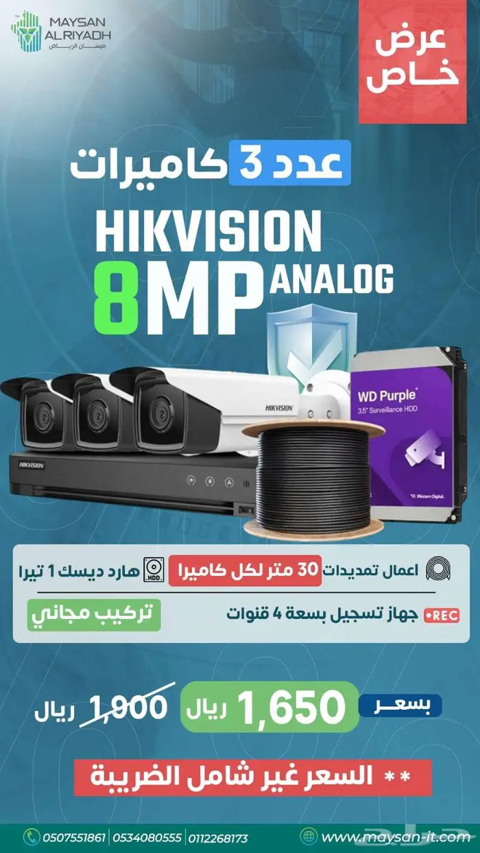 كاميرات مراقبة 13