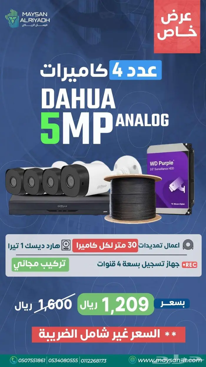 كاميرات مراقبة 14