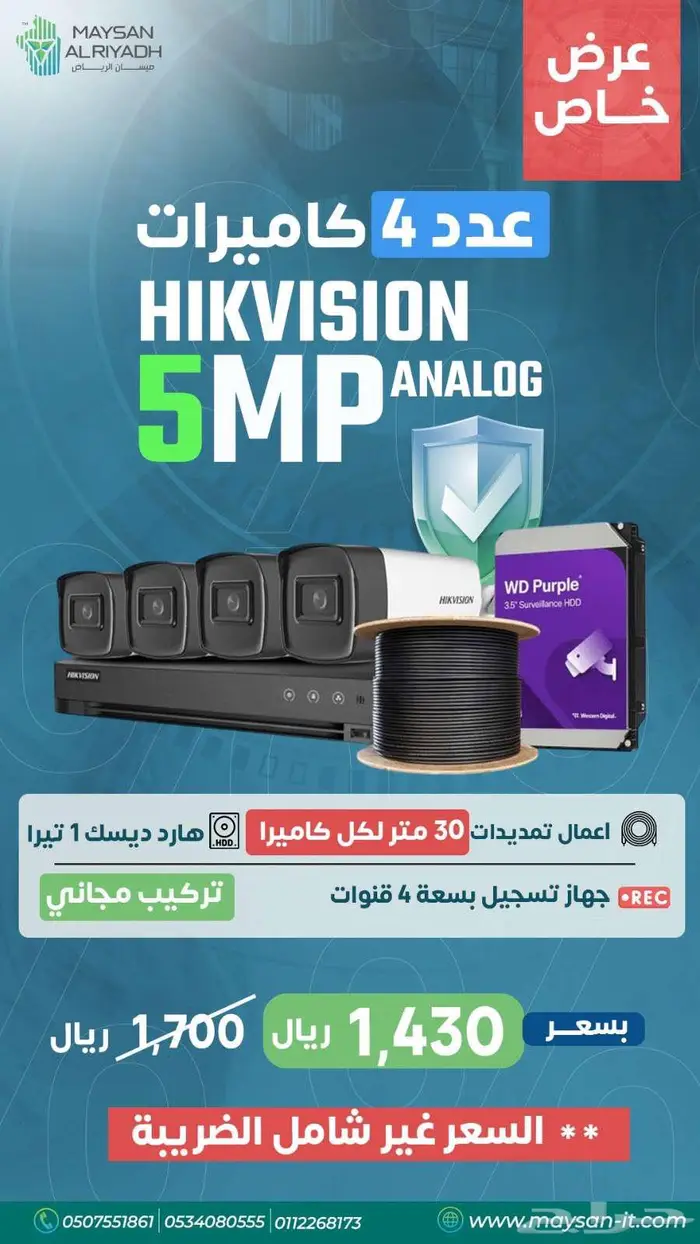 كاميرات مراقبة 6