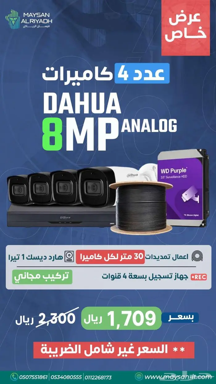 كاميرات مراقبة 11