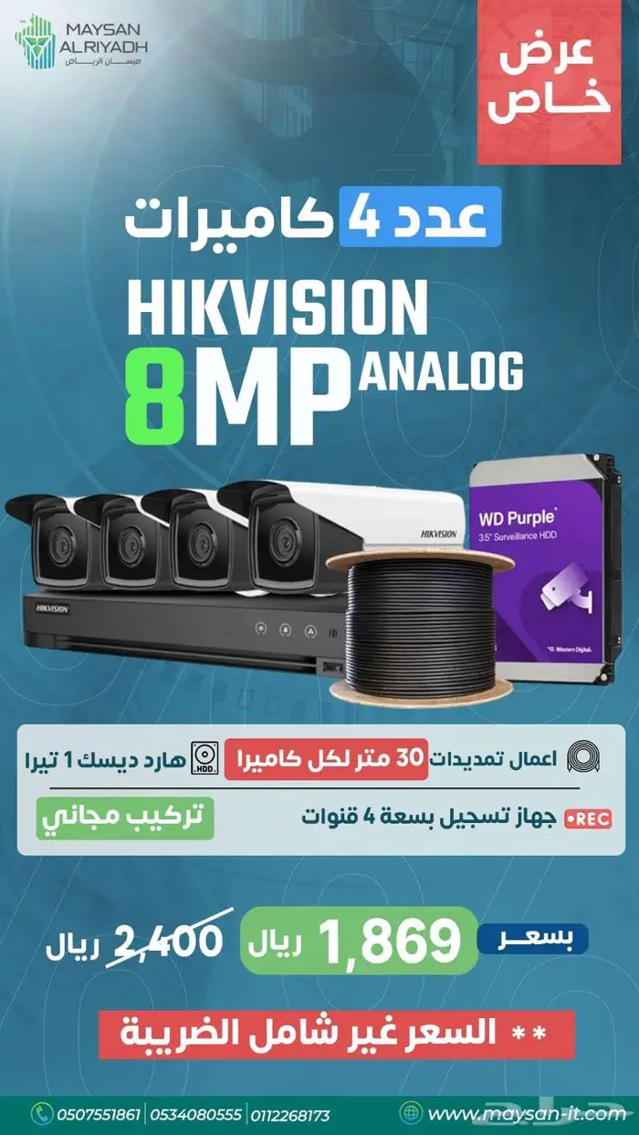 كاميرات مراقبة 9