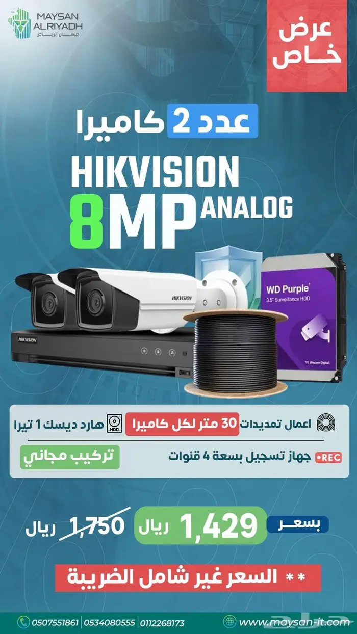 كاميرات مراقبة 8