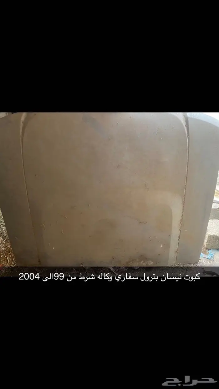قطع نيسان ددسن   باترول نيسان سفاري 8
