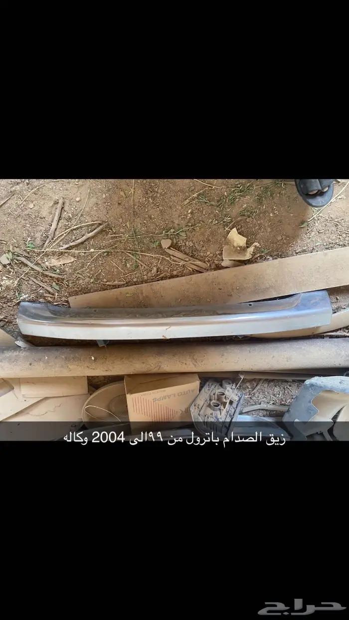 قطع نيسان ددسن   باترول نيسان سفاري 1