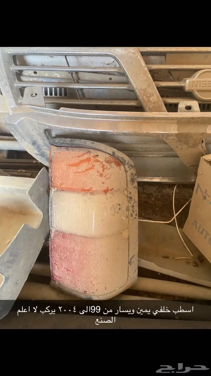 قطع نيسان ددسن   باترول نيسان سفاري 2
