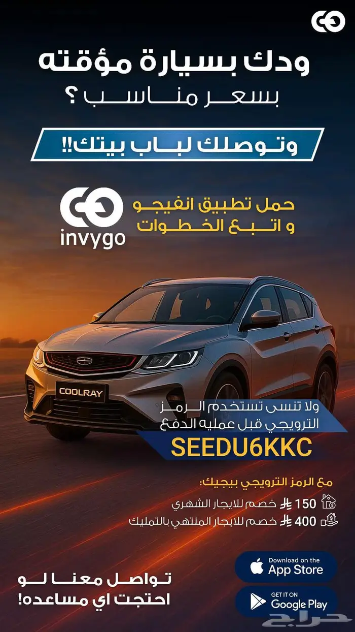 أرخص مكتب تأجير سيارات Cheapest car rental office - Saudi 0