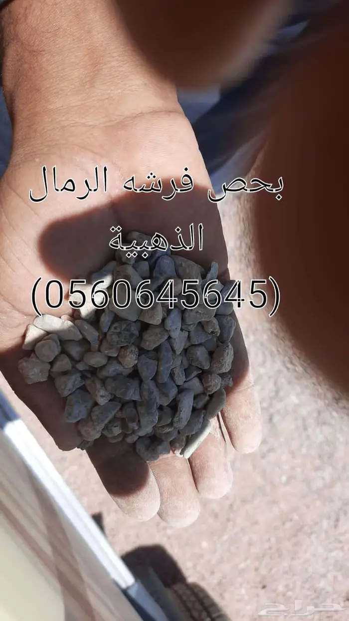 خرسانه بيضاء كسر رخام نخب اول 14