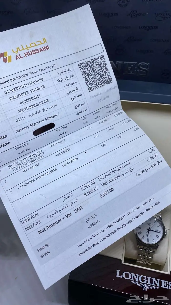 ساعة لونجين 0