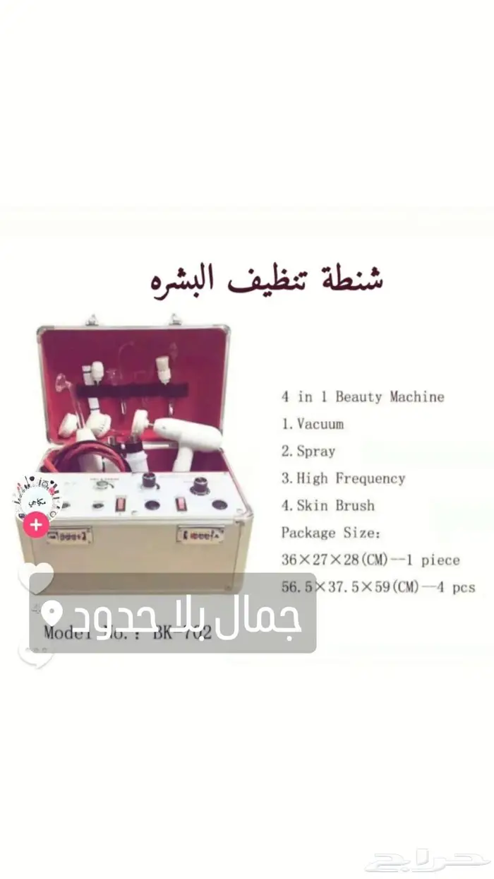 جهاز تنظيف البشرة 2