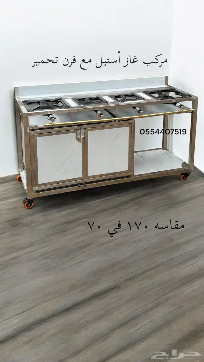 فرن مندي أستيل فرن مندي حديد التواصل 60