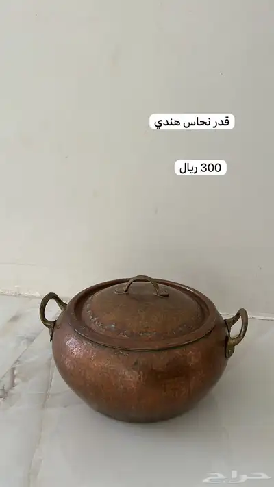 قدر نحاس هندي تراثي و شمعدان للبيع 0