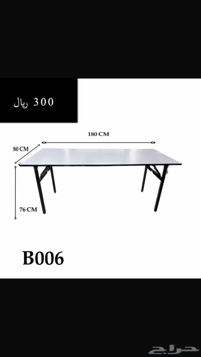 طاولات افراح كراسي افراح بيع بالجملة مكتوب الاسعار 22