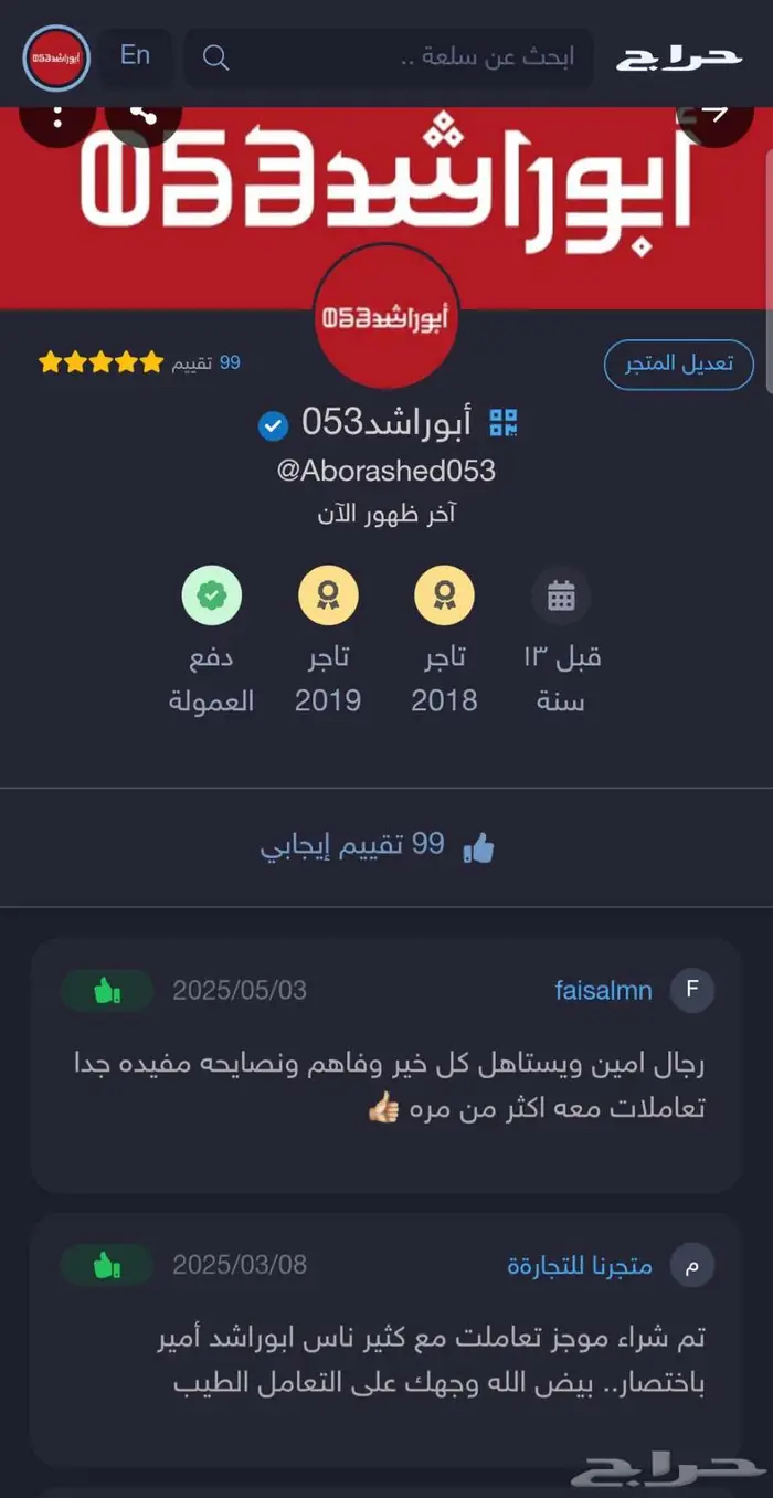 وفر دراهمك تقرير موجز بأقل الأسعار اكثر من98تقييم 2