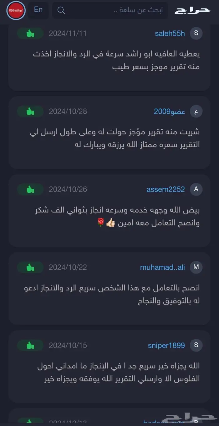 وفر دراهمك تقرير موجز بأقل الأسعار اكثر من98تقييم 4
