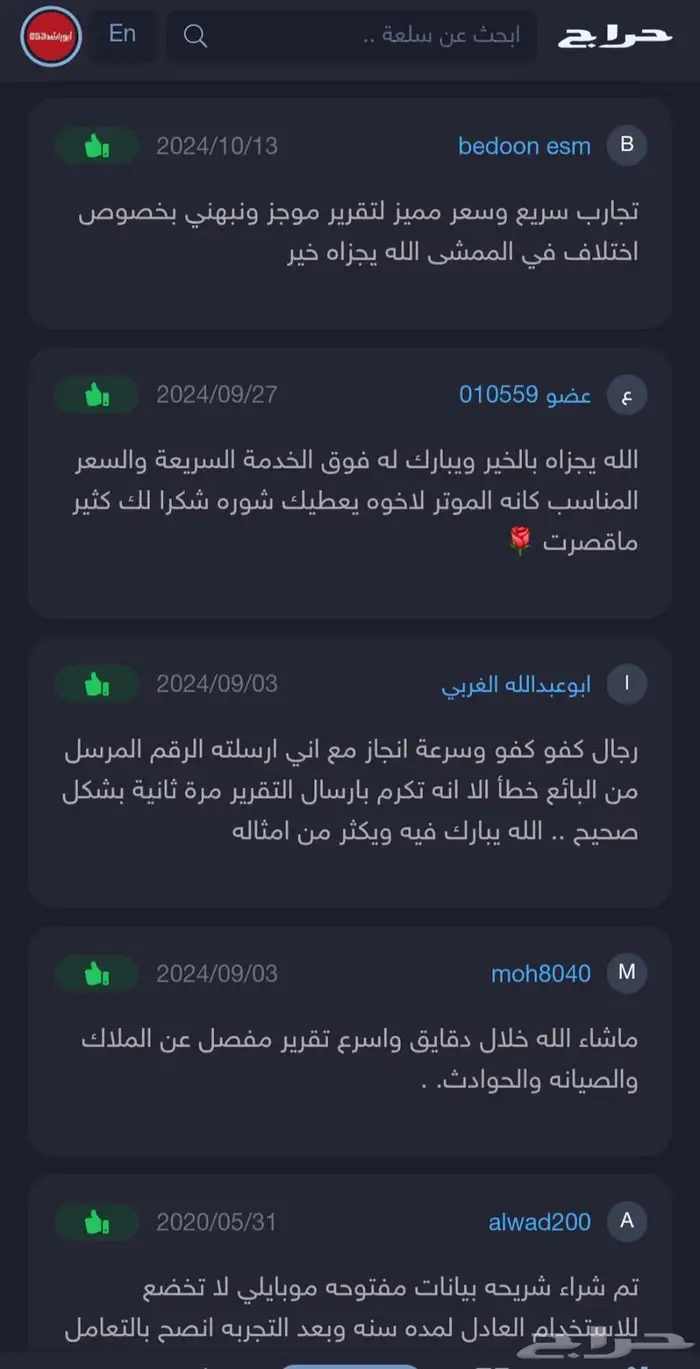 وفر دراهمك تقرير موجز بأقل الأسعار اكثر من98تقييم 5