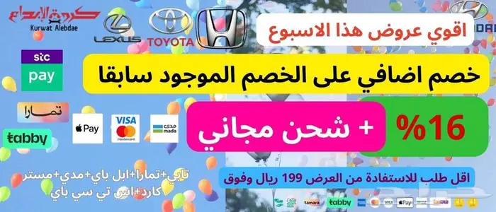 قطع غيار كامري لاندكروزر كورولا يارس 1