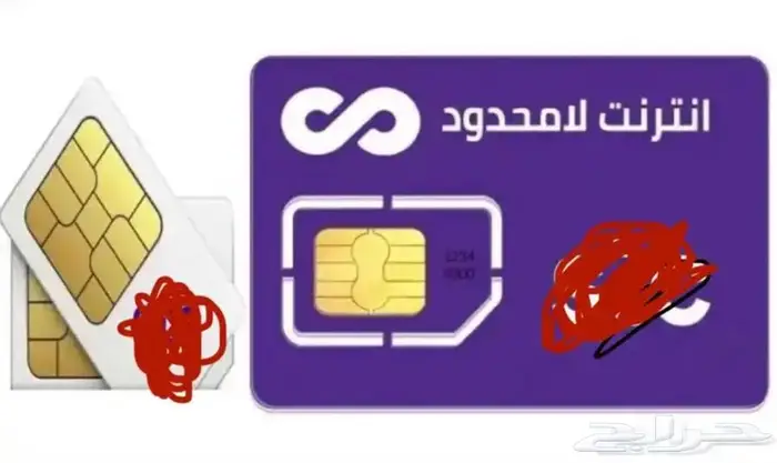 انترنت لامحدود مفوتر 0