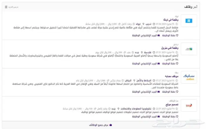 تصميم مواقع للتوظيف 3