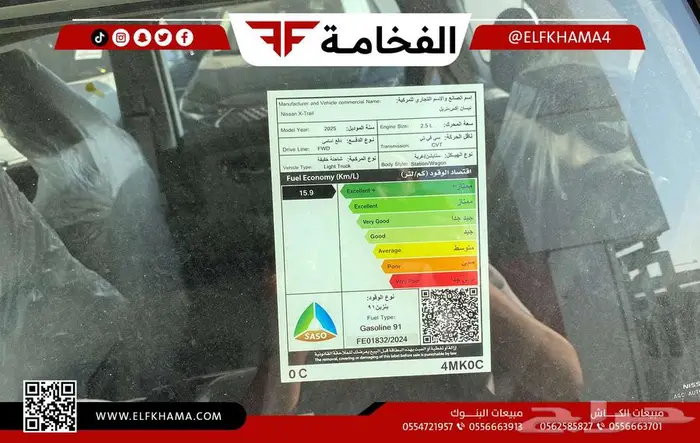 نيسان اكس تريل ستاندر بدون دبل 7 مقاعد 2025 15