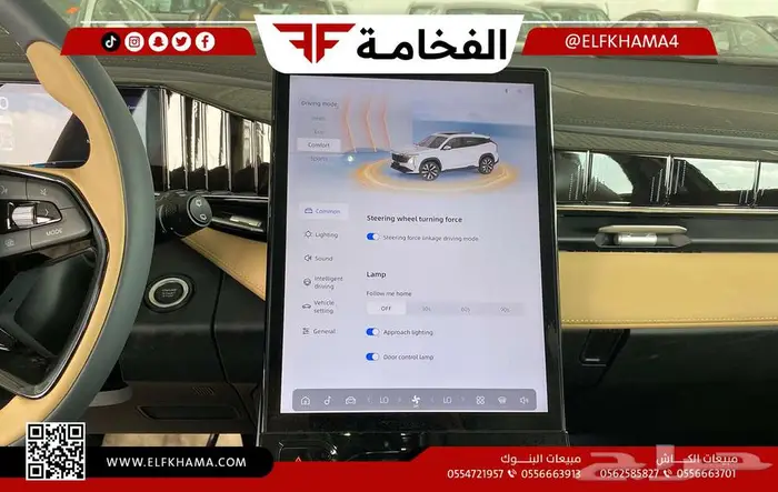 جيلي ستارراي ستاندر موديل 2024 16