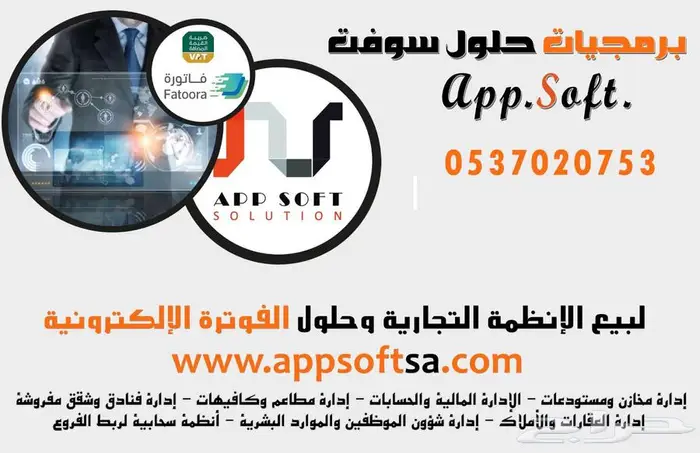 برنامج محاسبي معتمد مرحلة اولى وثانية 2