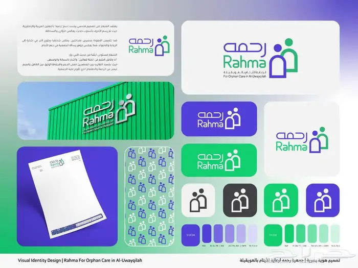 خدمة تصميم الهوية البصرية المتكاملة 0