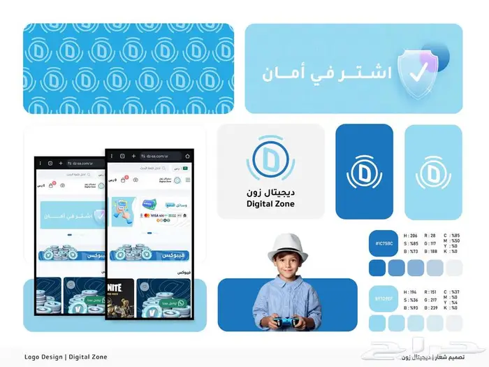 خدمة تصميم الهوية البصرية المتكاملة 5