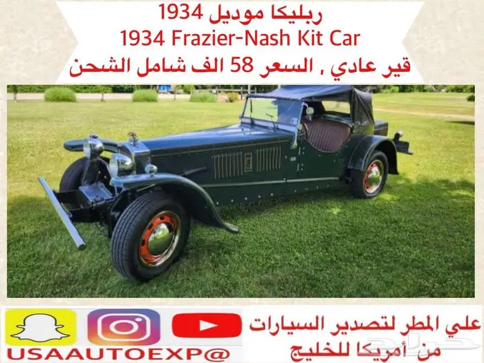 للبيع ربليكا موديل 1934 قير عادي 1934 Frazier-Nash Kit Car 0