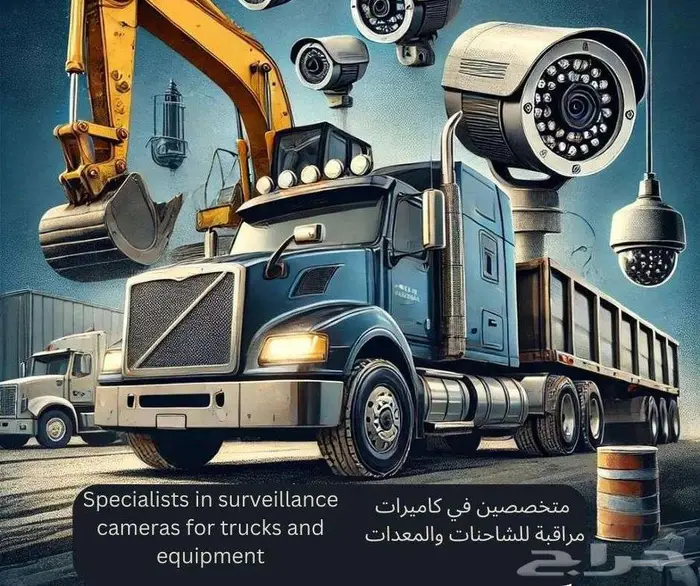 كاميرات معدة شيول قلاب تريلة باص 0